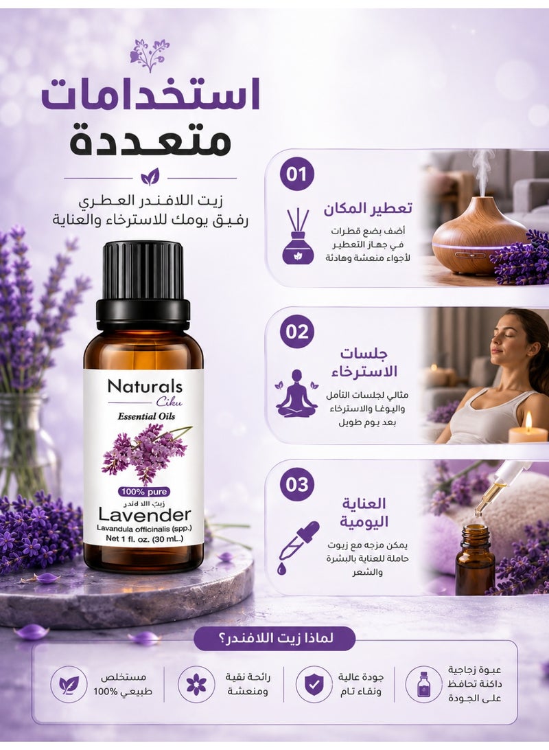 ناتشورالز زيت الافندر النقي من ناتشورال 30 مل - Image 4