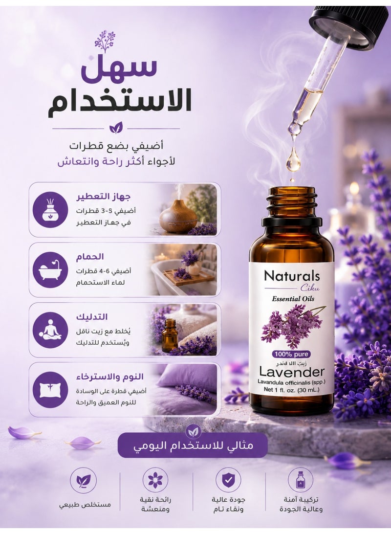 ناتشورالز زيت الافندر النقي من ناتشورال 30 مل - Image 5