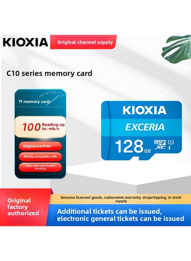 Kioxia Armored Man TF(microSD) Memory Card C10 Series U1TF High-speed Driving Recorder Security Monitoring-Capacity:128GB 【High Speed U1】】