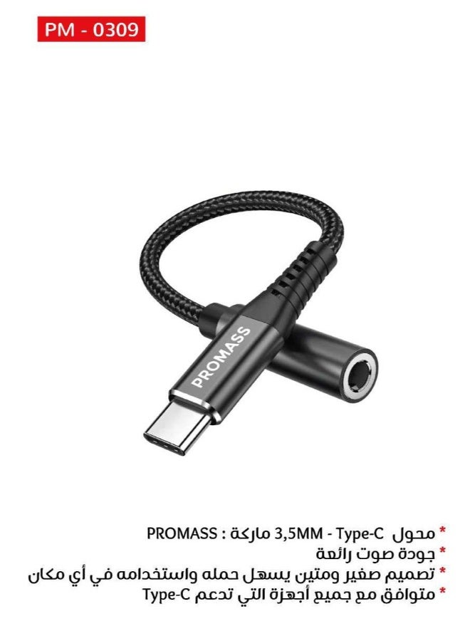 بروماس محول USB-C الى منفذ 3.5 ملم بتوافق كامل، محول رقمي تناظري، محول سماعة راس USB C الى منفذ Aux، كيبل صوت دونجل مجدول، متوافق مع ايباد برو 2020/2018، سامسونج اس21+/اس20/اس20+، الخ - Image 2