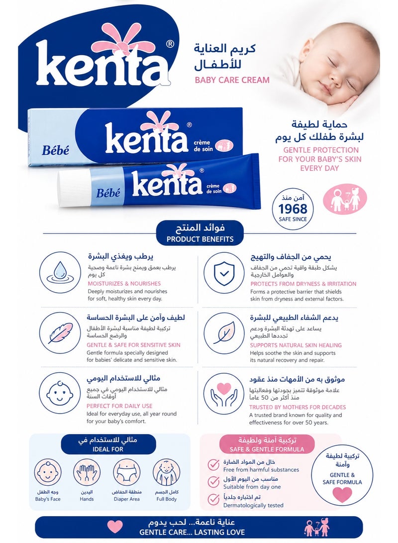 كريم العناية بالأطفال Kenta Bébé، 30 جرام - Image 2