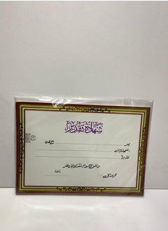 20-Piece A4  Arabic Writing With Design Certificate Sheet