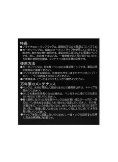 Platinum Carbon Ink Bottle 60Ml - Black  - Image 2
