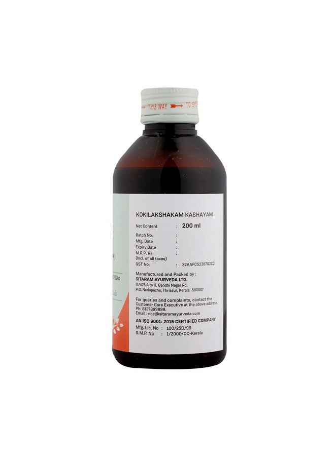 SITARAM سيتارام أيورفيدا كوكيلكشاكام كاشايام | كوكيلكشا كاشايام 200 مل - Image 3