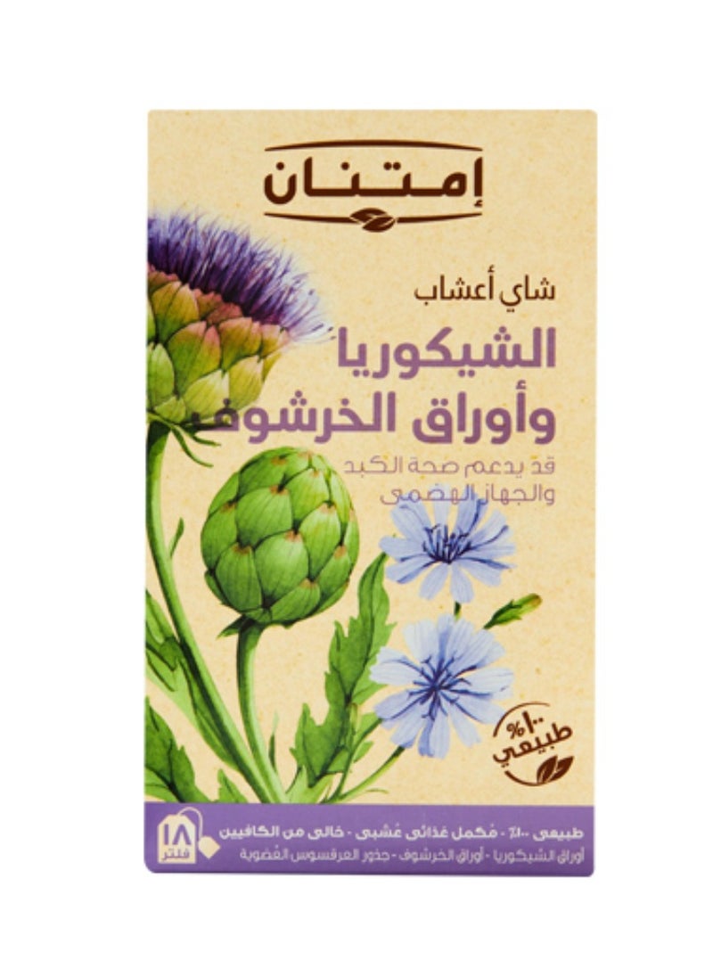 امتنان شاى أعشاب الشيكوريا و الخرشوف 18 فلتر 