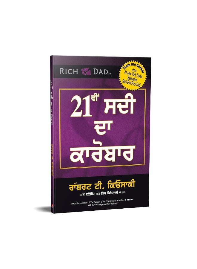 The Business Of 21St Century - Image 2