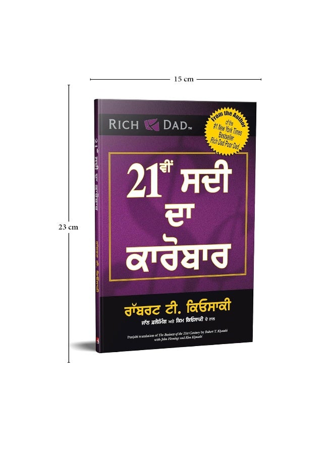 The Business Of 21St Century - Image 4