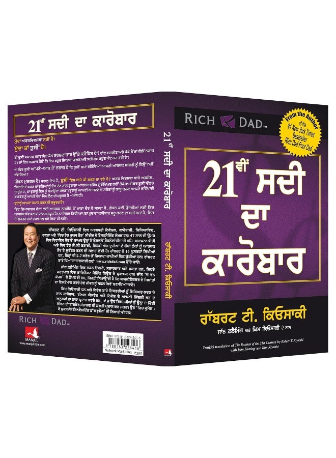 The Business Of 21St Century - Image 3