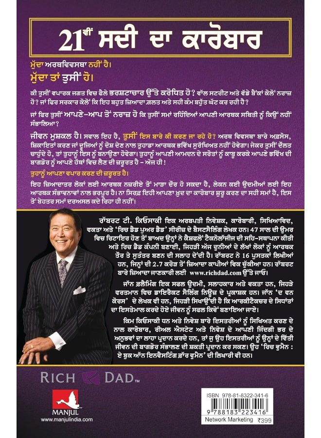 The Business Of 21St Century - Image 1