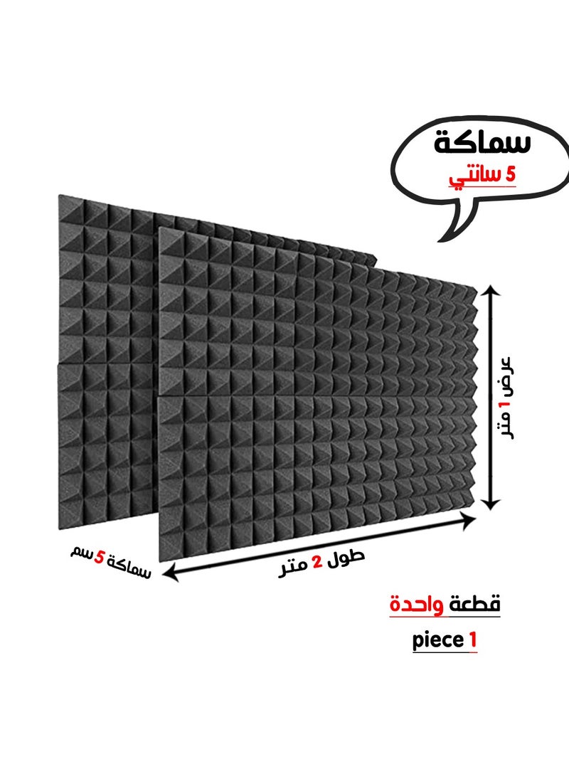 لوح عازل صوت سماكة 5 سانتي  - Image 1