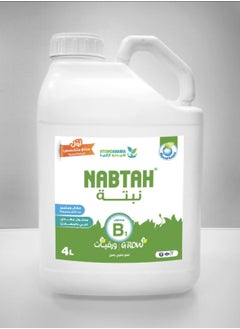 نبتة نبتة بي ون 4 لتر  - Image 2