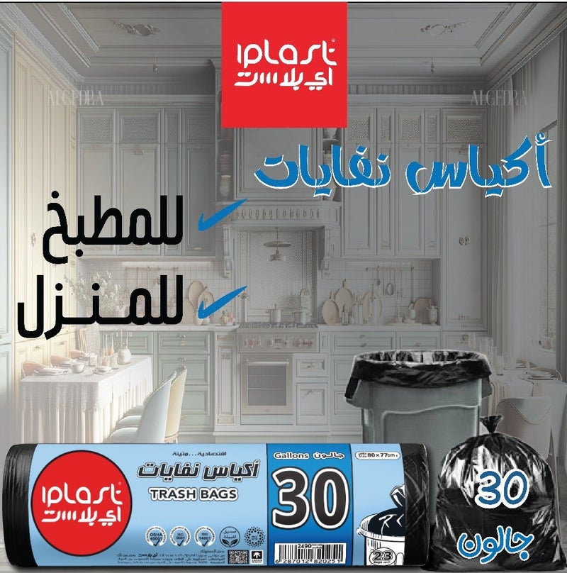 iPlast : 30 Gallon Roll : 23 Bags : Shewal of 10 Rolls - Image 3