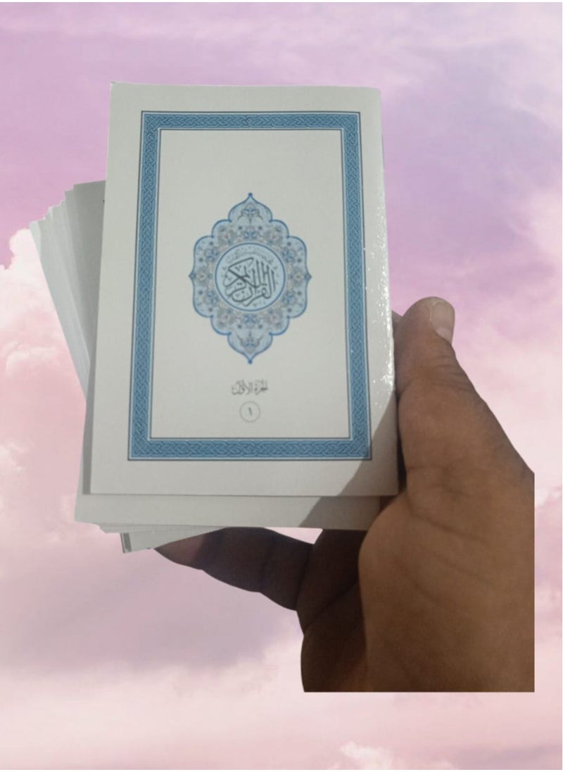Generic A brief interpretation of the words of the Holy Qur’an, divided into 30 parts, measuring 12*8, green  - Image 2