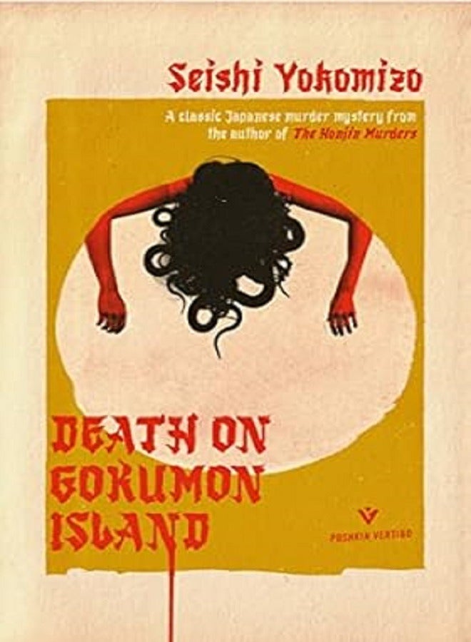 Death On Gokumon Island - Image 2