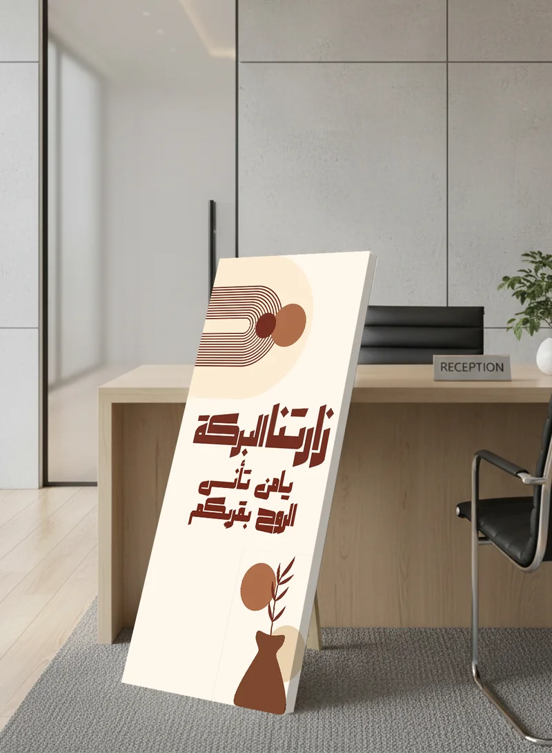 لوحة لوحة كانفاس على إطار خشبي مع حامل خلفي بتصميم زارتنا البركة