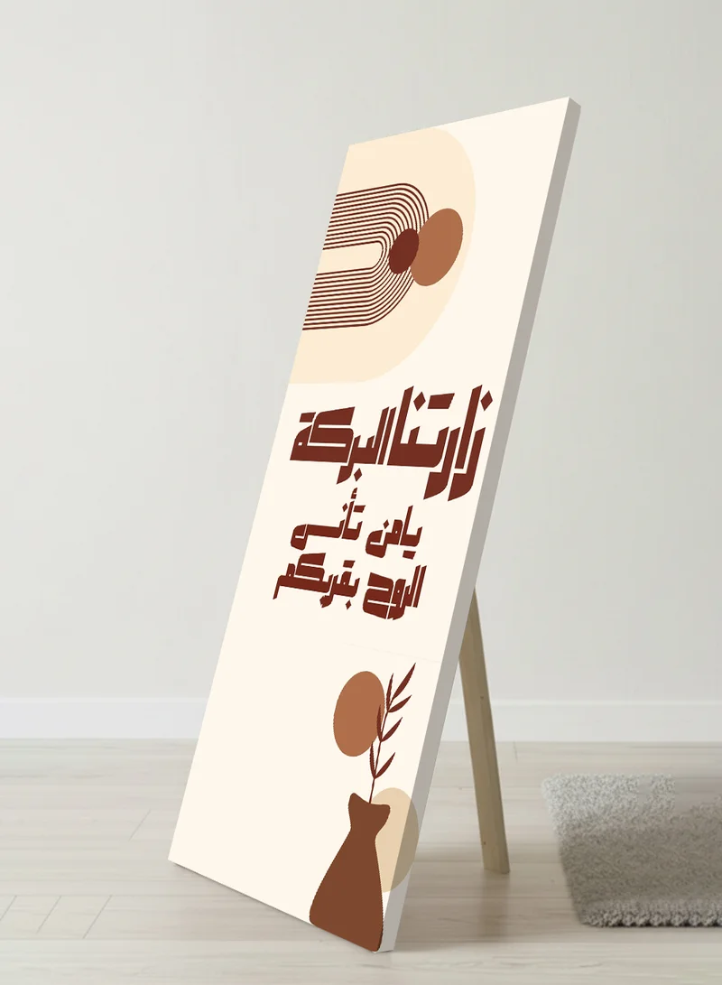 لوحة لوحة كانفاس على إطار خشبي مع حامل خلفي بتصميم زارتنا البركة