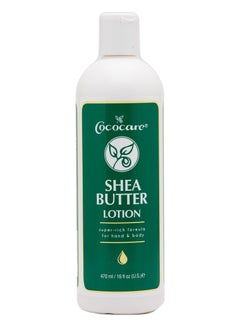 Shea Butter Lotion