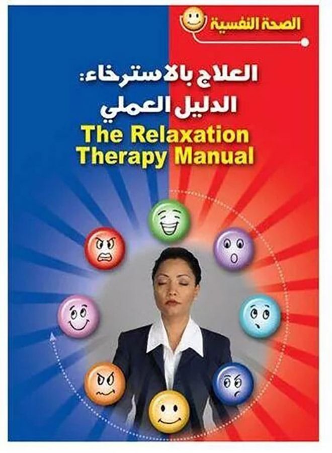 Relaxation Therapy: The Practical Guide 