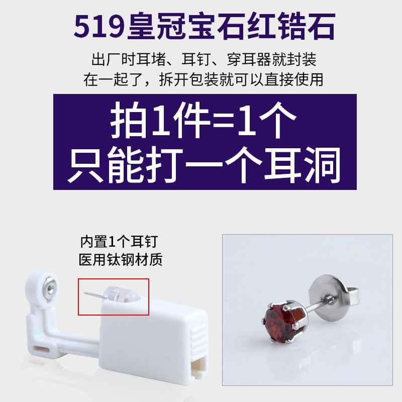Second-Generation Ear Piercing Tool Set, Disposable Sterilized Ear Piercing Device, Ear Piercing Gun, - Image 1