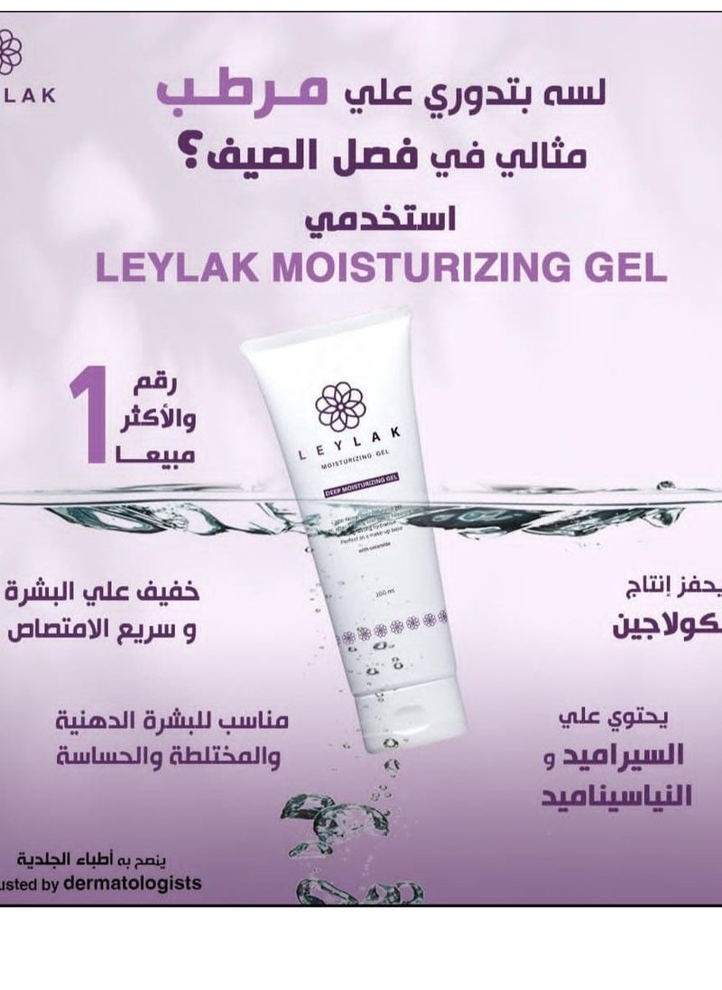 ليلاك - ليلك جل مرطب ترطيب عميق خفيف غير دهني جل مستحلب 100 مل - Image 1