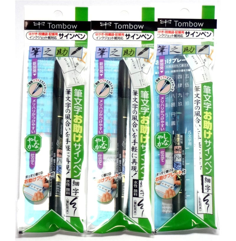 Tombow Fudenosuke Brush Pen Soft -3 pens per Pack - Image 3