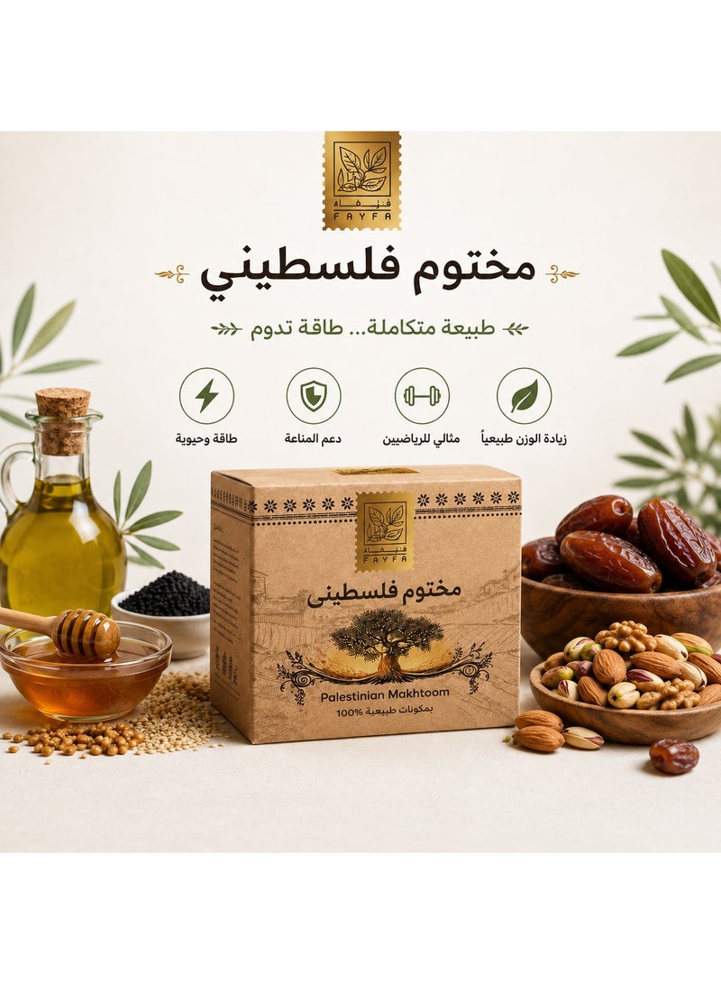 فايفا المختوم الفلسطيني خلطة تراثية 500 جرام من فيفاء - Image 5