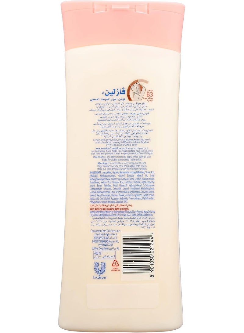 فازلين لوشن موحد اللون 400 جم - Image 2