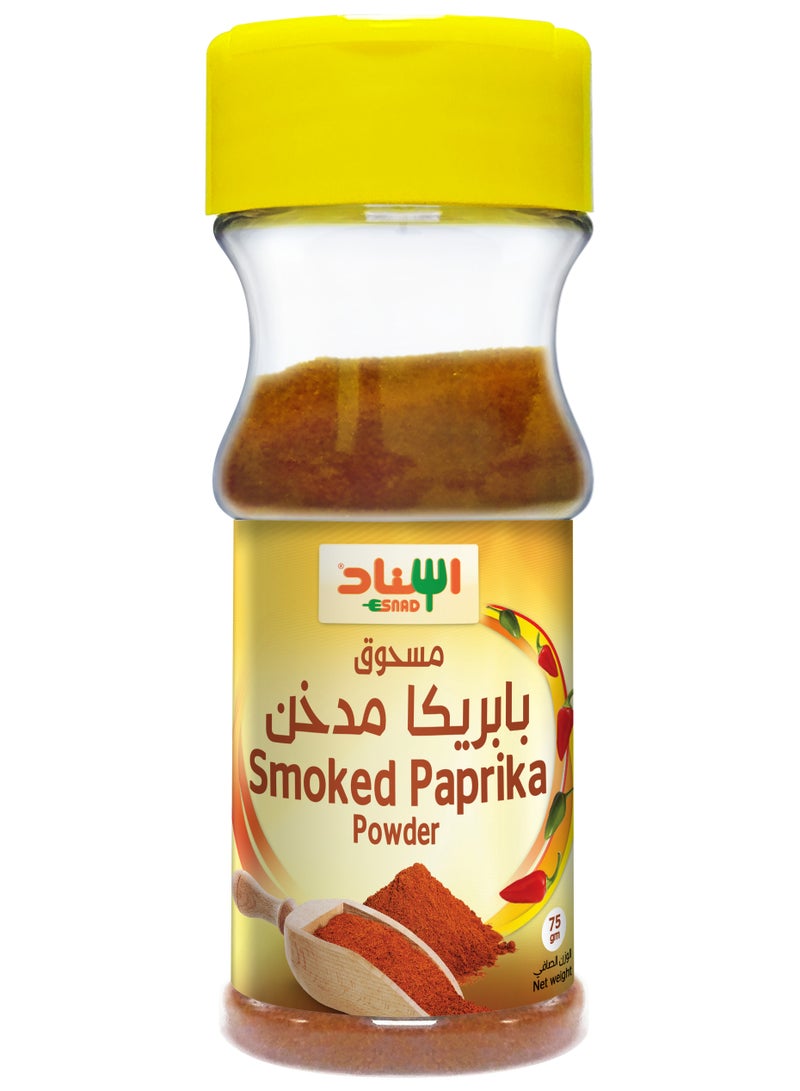 اسناد بابريكا مدخنة 75جم - Image 1