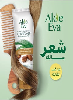 Aloe Eva Strengthening Hair Conditioner with Aloe Vera and Moroccan Argan Oil White 230ml  - Image 4