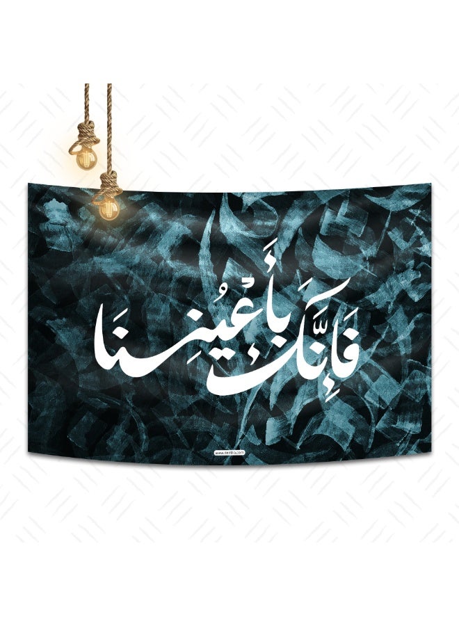 ديزليا سجادة حائط بتصميم عربي - فإنك بأعيننا - مقاس 150*100 سم - مزودة بـ 4 خطافات لاصقة لسهولة التعليق - TAB/08 - Image 1