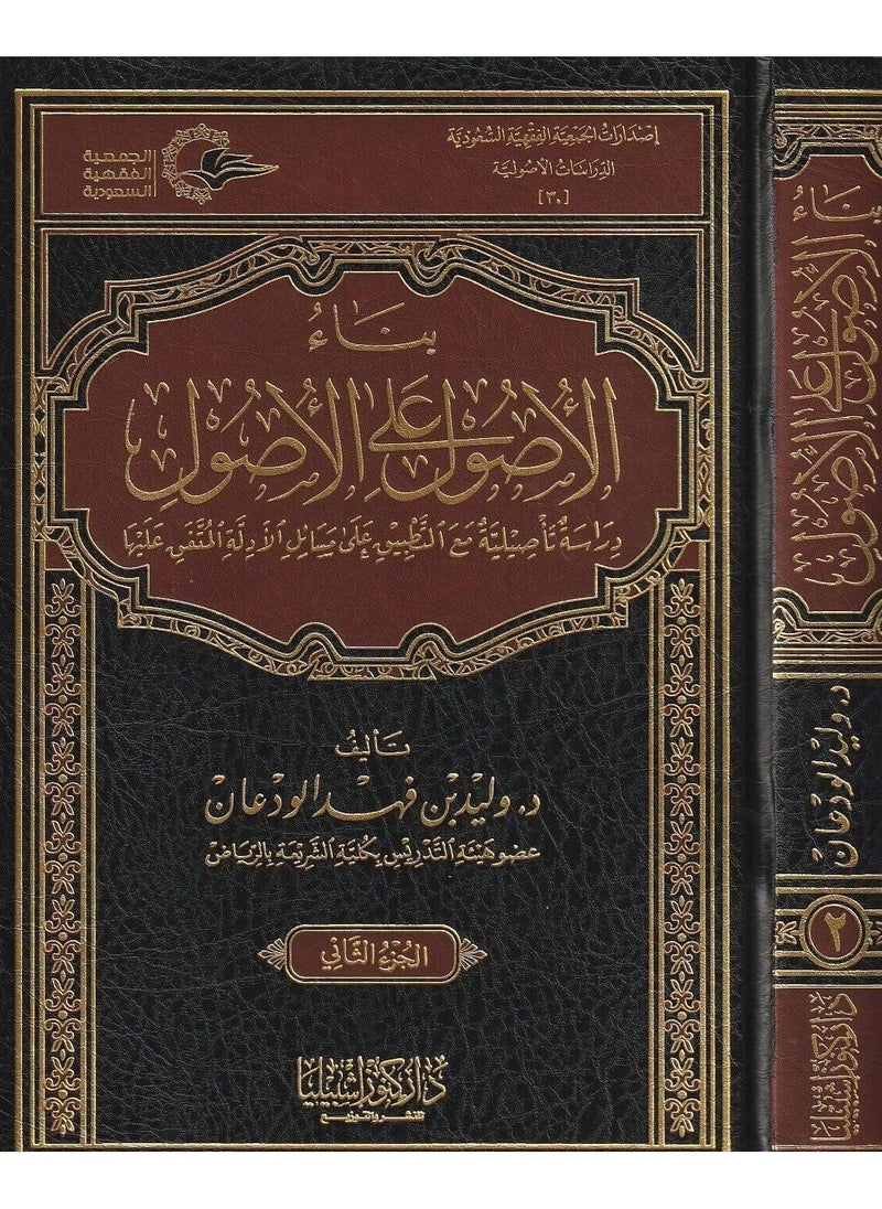 Dar Konoze Eshbila Publishing and Distribution - Building assets on assets - Image 1