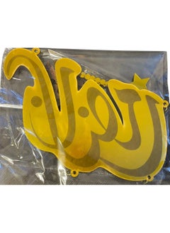 Generic Ramadan Gold Wall Hanging Pendant - Ramadan Kareem  - Image 2