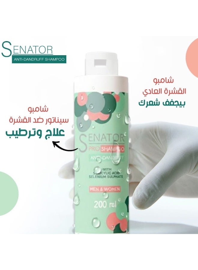 سيناتور شامبو سيناتور برو المضاد للقشرة - 200مل - Image 3