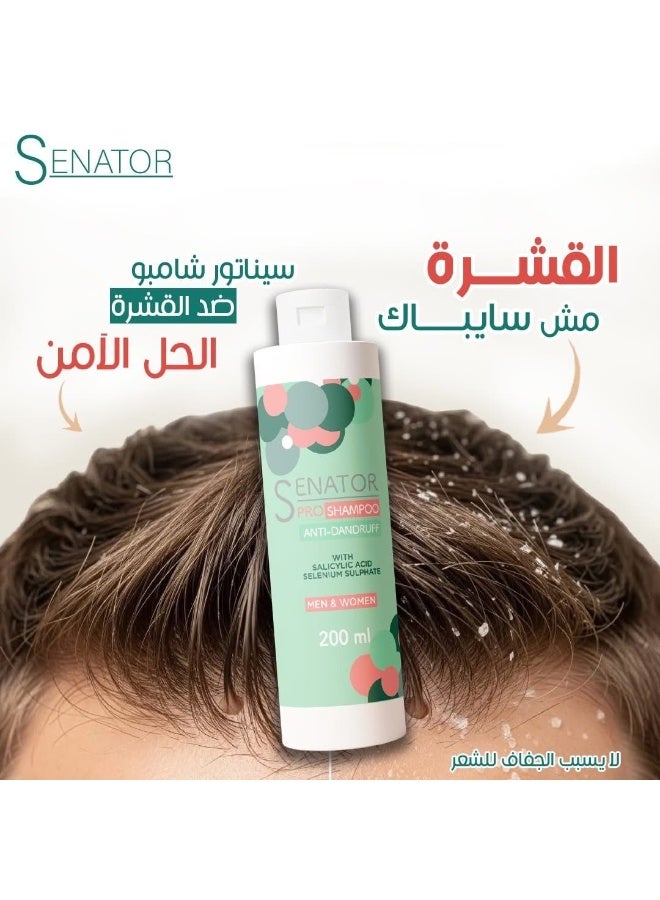 سيناتور شامبو سيناتور برو المضاد للقشرة - 200مل - Image 4