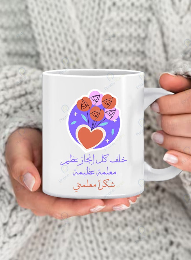 Phone Planet Thank you teacher mug with handle multi colored ceramic mug