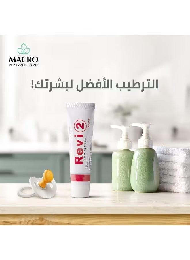 ماكرو Revi 2 - كريم ملطف و مرطب - 50 جم - Image 3