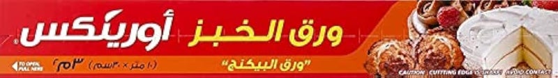 أورينيكس لفافة ورق الخبز أورينكس 3 م² (10م × 30 سم)، فضي - Image 1