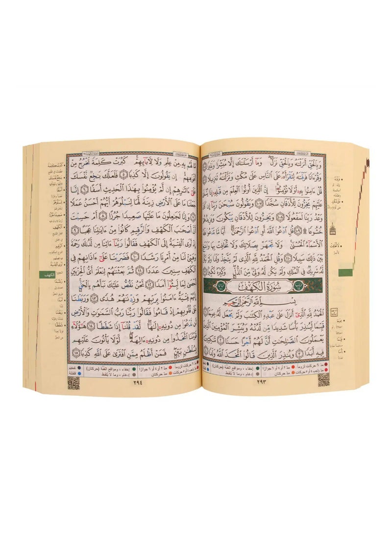 Tajweed Qur’an in a leather cover with luxurious golden engravings with an index of the topics of the Holy Qur’an, large size, measuring 25 * 35 (brown) - Image 3