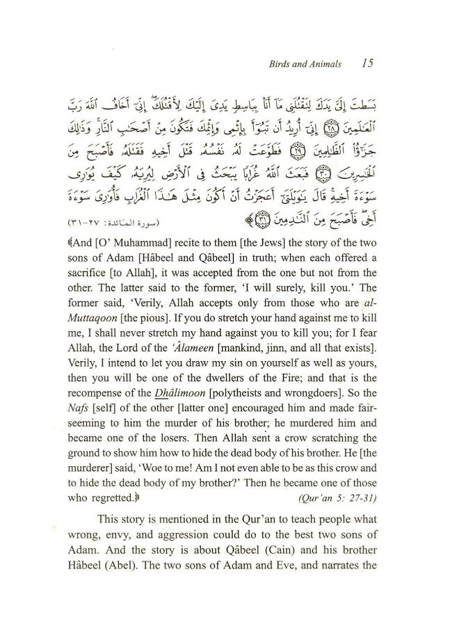Birds and Other Animals in the Quran  - Image 4