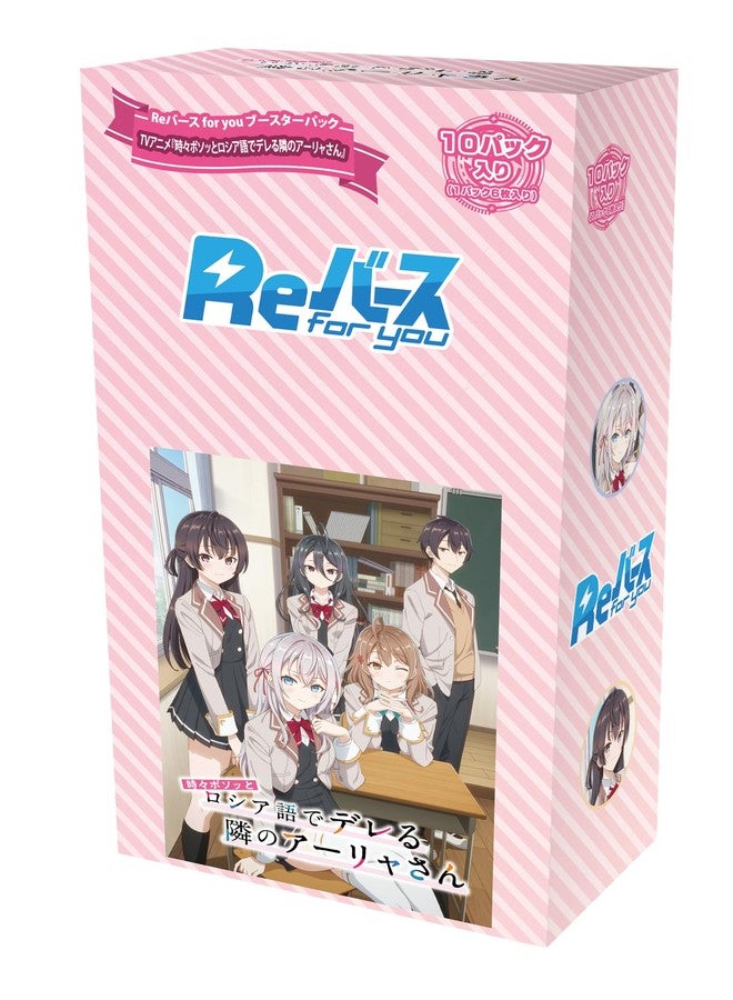 Bushiroad Re Bath for You Booster Pack TV Anime Sometimes Arya-san Next Door Delle in Russian Box - Image 1