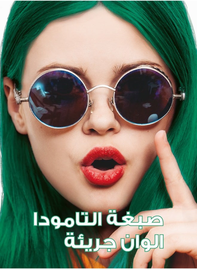 ألتا مودا ألتا مودا كريزي صبغة شعر مؤقتة احترافية أخضر ثلجي 120جم  - Image 3