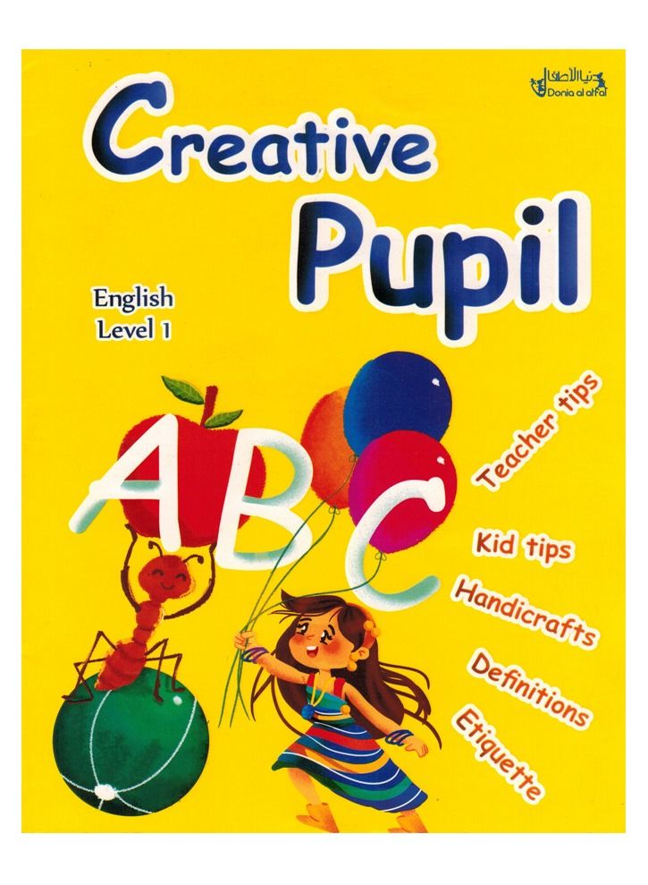 تلميذ مبدع اللغة الانجليزية المستوى 1