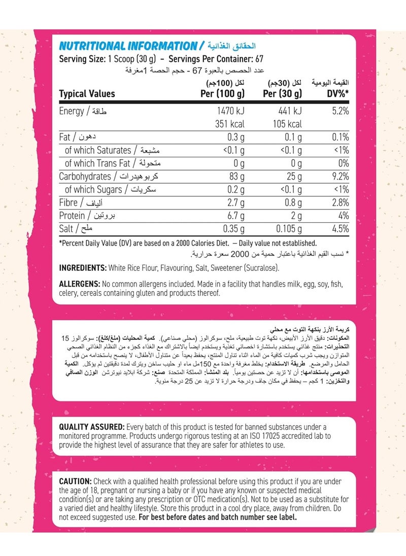 Cream Of Rice Raspberry Ripple 67 Servings 2Kg