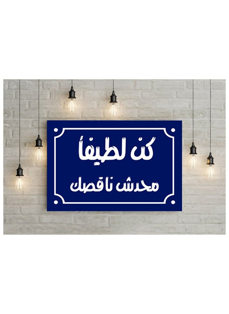 Generic Home decor sign with the words “Be Kind, No One Is Missing You” Egyptian popular sayings on a wooden block ready to hang, size 20 by 30 cm, manufactured by Up to Date Egypt 01222143821  - Image 4
