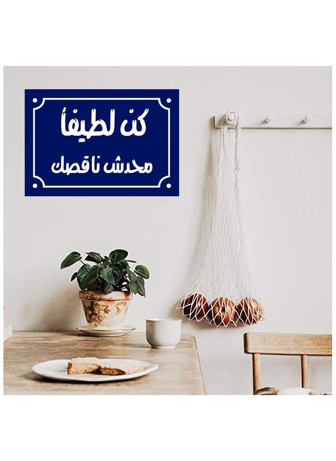 Generic Home decor sign with the words “Be Kind, No One Is Missing You” Egyptian popular sayings on a wooden block ready to hang, size 20 by 30 cm, manufactured by Up to Date Egypt 01222143821  - Image 5