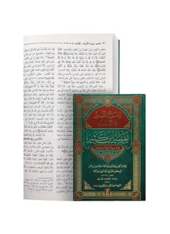 دار السلام المصباح المنير مع تفسير ابن كثير | تفسير ابن كثير مع المصباح المنير لسهولة القراءة | المصباح المنير في تفسير ابن كثير  - Image 2