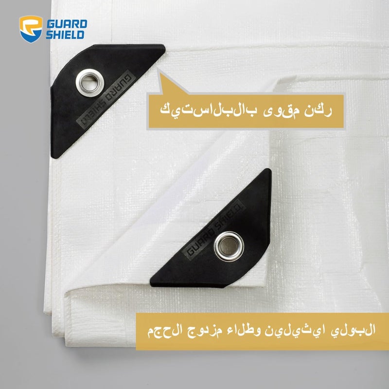 مشمع ثقيل من GUARD SHIELD مقاس 2x3 متر أبيض متعدد الأغراض مقاوم للأشعة فوق البنفسجية ومقاوم للماء مأوى خيمة غطاء أرضي 160 جم/م² - Image 2