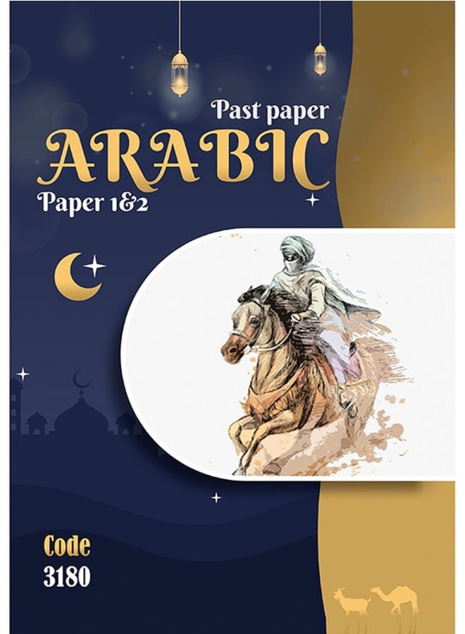 (Hard Copy) IG-Cambridge Arabic OL (3180) PastPapers P1, P2 June 2024