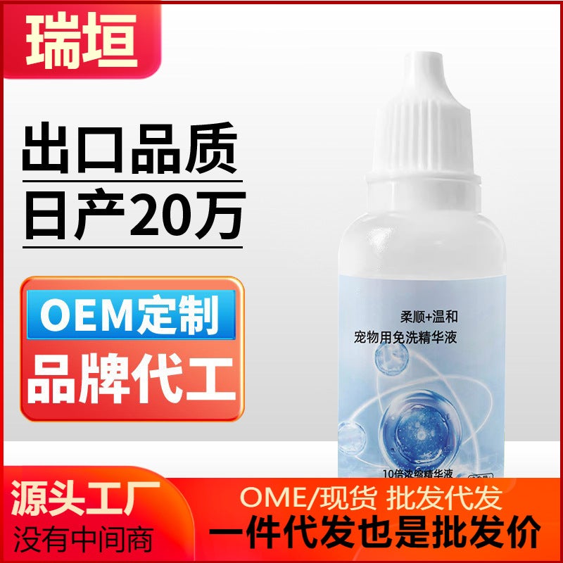 Pet Wash Free Essence 20Ml Pet Body Soap Cat Deodorant Cleaning Dry Cleaning Essence Wipe Bath - Image 2