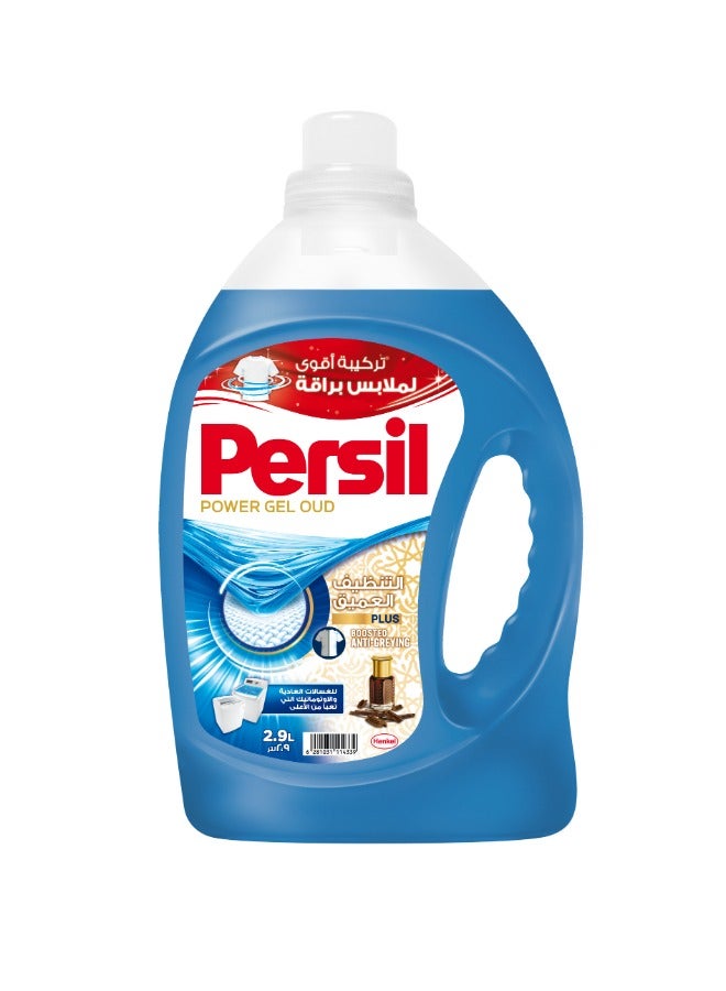 Persil Power Gel Liquid Laundry Detergent For Top Loading Washing Machines 2.9L